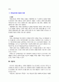 [2018 통치의기본구조와구조4C]  국정감사권을 설명하시기 바랍니다 7페이지