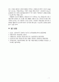 [2018 통치의기본구조와구조4C]  국정감사권을 설명하시기 바랍니다 8페이지