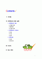 [2018 통치의기본구조4B] 탄핵제도에 관하여 설명하시기 바랍니다 2페이지