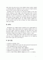 [2018 통치의기본구조4B] 탄핵제도에 관하여 설명하시기 바랍니다 7페이지