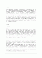 [간호이론 D형] 스트레스이론과 관련해 작성하시오 1) 스트레스이론의 주요 개념에 대해 간략히 설명하시오2) 주변에서 여성 직장인 1인을 선정하여 인구사회적 생활습관특성을 기술 2페이지