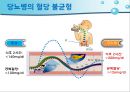당뇨병 환자 자가관리 7페이지