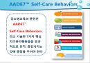 당뇨병 환자 자가관리 9페이지