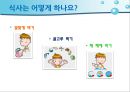 당뇨병 환자 자가관리 10페이지
