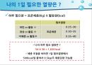 당뇨병 환자 자가관리 13페이지