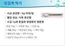 당뇨병 환자 자가관리 25페이지