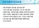 당뇨병 환자 자가관리 29페이지