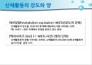 당뇨병 환자 자가관리 33페이지