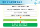 당뇨병 환자 자가관리 34페이지