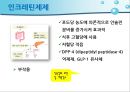 당뇨병 환자 자가관리 45페이지