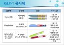 당뇨병 환자 자가관리 46페이지