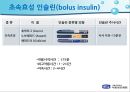 당뇨병 환자 자가관리 58페이지