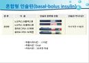 당뇨병 환자 자가관리 60페이지