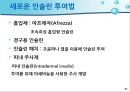당뇨병 환자 자가관리 61페이지