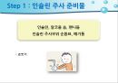 당뇨병 환자 자가관리 64페이지