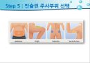 당뇨병 환자 자가관리 68페이지