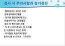 당뇨병 환자 자가관리 89페이지