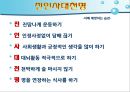 당뇨병 환자 자가관리 93페이지