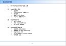 페이팔의 온라인 결제전략 PayPal On-Line Payment 2페이지