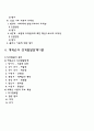 콜버그의 도덕성 발달단계이론 에릭슨의 성격발달단계이론에 대해 설명 2페이지