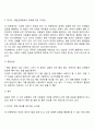 콜버그의 도덕성 발달단계이론 에릭슨의 성격발달단계이론에 대해 설명 6페이지