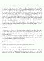 콜버그의 도덕성 발달단계이론 에릭슨의 성격발달단계이론에 대해 설명 8페이지