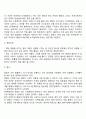 콜버그의 도덕성 발달단계이론 에릭슨의 성격발달단계이론에 대해 설명 9페이지