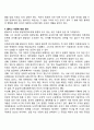콜버그의 도덕성 발달단계이론 에릭슨의 성격발달단계이론에 대해 설명 10페이지