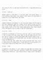 콜버그의 도덕성 발달단계이론 에릭슨의 성격발달단계이론에 대해 설명 13페이지