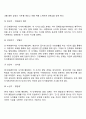 콜버그의 도덕성 발달단계이론 에릭슨의 성격발달단계이론에 대해 설명 14페이지