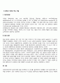 콜버그의 도덕성 발달단계이론 에릭슨의 성격발달단계이론에 대해 설명 15페이지