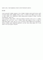 콜버그의 도덕성 발달단계이론 에릭슨의 성격발달단계이론에 대해 설명 16페이지