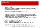 한국기업의 지배구조와 재벌 15페이지