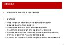 한국기업의 지배구조와 재벌 17페이지