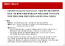 한국기업의 지배구조와 재벌 19페이지