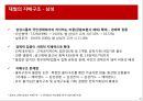 한국기업의 지배구조와 재벌 26페이지
