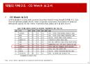 한국기업의 지배구조와 재벌 27페이지