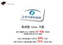 기업의 독과점 4페이지