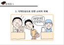 기업의 독과점 27페이지