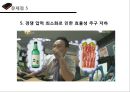기업의 독과점 33페이지