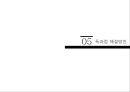 기업의 독과점 34페이지