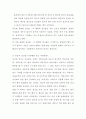 싱크홀의 원인 및 대책 2페이지