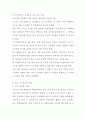싱크홀의 원인 및 대책 3페이지