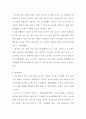 싱크홀의 원인 및 대책 5페이지