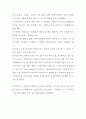 싱크홀의 원인 및 대책 6페이지