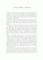 글쓰기로 부업하라 - 전주양 1페이지