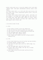 {간호지도자론2018} 자신이 속해 있는 부서 (병동 또는 가족 등 어느 집단이든 상관없음)의 구성원 성숙도를 맥그리거의 X&8228;Y이론과 허시와 블랜차드의 상황모형에 근거하여 진단하고 4페이지