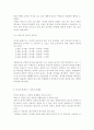 {간호지도자론2018} 자신이 속해 있는 부서 (병동 또는 가족 등 어느 집단이든 상관없음)의 구성원 성숙도를 맥그리거의 X&8228;Y이론과 허시와 블랜차드의 상황모형에 근거하여 진단하고 8페이지