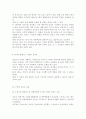 {간호지도자론2018} 자신이 속해 있는 부서 (병동 또는 가족 등 어느 집단이든 상관없음)의 구성원 성숙도를 맥그리거의 X&8228;Y이론과 허시와 블랜차드의 상황모형에 근거하여 진단하고 9페이지