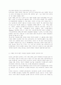 {간호지도자론2018} 자신이 속해 있는 부서 (병동 또는 가족 등 어느 집단이든 상관없음)의 구성원 성숙도를 맥그리거의 X&8228;Y이론과 허시와 블랜차드의 상황모형에 근거하여 진단하고 11페이지